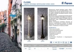 Наземный фонарь Feron Флер 41170 (220V, IP44)