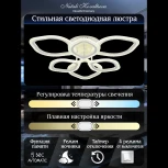Потолочная люстра Natali Kovaltseva Angel LED LAMPS 81192