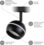 Трековый светильник ЭРА TR47 - GX53 BK (220V, шар)