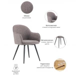 Стул Frida латте