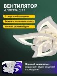 Потолочная люстра светодиодная с вентилятором Natali Kovaltseva Ledfan LED LAMPS 81487