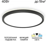 Настенно-потолочный светильник с подсветкой Citilux Basic Line CL738321VL (LED, 220V, круглые, IP40)