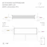Блок питания ARPV-UH24320A-PFC (24V, 13.3A, 320W) (Arlight, IP67 Металл, 7 лет) 024272(1)