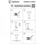 Наземный светильник Lightstar Arroto 378937