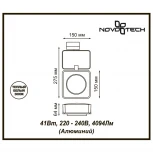 Трековый светильник Novotech Zeus 357871