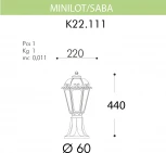 Наземный фонарь Fumagalli Saba K22.111.000.AYF1R (220V, IP44)