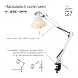 Офисная настольная лампа на струбцине Эра N-121-E27-40W-W (220V, выключатель)