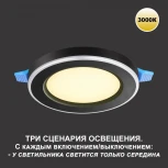 Светильник встраиваемый светодиодный Novotech Span 359021 LED 3000К 12W+4W SPOT (220V, круглые)
