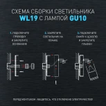 Спот для чтения с выключателем ЭРА WL19 WH (220V)
