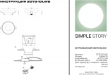 Встраиваемый точечный светильник Simple Story 2073 2073-1DLWB (220V, круглые)