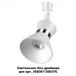 Спот Novotech Compo 358383