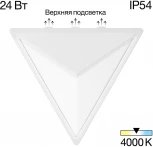 Архитектурная подсветка Citilux Domus CLU0804WH (LED, 24V, IP54)
