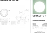 Потолочная люстра Simple Story 1031 1031-5CL