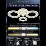 Потолочная люстра светодиодная Natali Kovaltseva Groove LED LAMPS 81196 с пультом ДУ, моб. приложением 140W, белый, LED (регулировка яркости, 220V)
