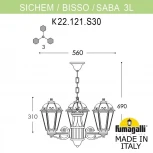 Уличный светильник подвесной Fumagalli Saba K22.120.S30.AXF1R (220V, на цепи, IP44)
