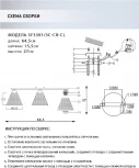 Потолочная люстра на штанге Seven Fires Fabius SF3391/3C-CR-CL