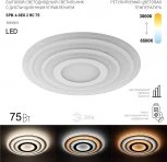 Потолочный светильник светодиодный с пультом регулировкой цветовой температуры яркости и ночным режимом ЭРА SPB-6 GEO 2 RC 75