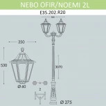 Наземный фонарь Fumagalli Noemi E35.202.R20.AYH27 (220V, IP55)
