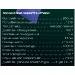 Настенно-потолочный светильник светодиодный с датчиком движения duwi 25121 7