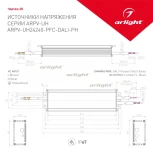 Блок питания ARPV-UH24240-PFC-DALI-PH (24V, 10.0A, 240W) (IP67 Металл) 025689 Arlight ARPV