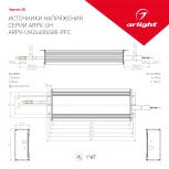 Блок питания ARPV-UH24480-PFC (24V, 20A, 480W) (IP67 Металл) 028087 Arlight ARPV