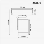 Трековый светильник Novotech Helix 358176