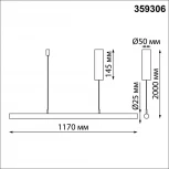 Светильник подвесной диммируемый со сменой цв.температуры (сенсор) Novotech Fermo 359306 OVER белый LED 14W 2700/4000/6000K 220V (регулировка яркости, сенсорный выключатель, на тросе)