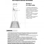 Donolux S111002 S111002/1white (220V, на тросе)