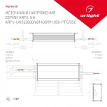 Блок питания ARPJ-UH362800-PFC-55C (100W, 2.8A) (IP67 Металл) 025044 Arlight ARPJ