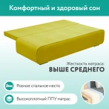 Диван прямой горчичный D1 Лаки AAA41235010