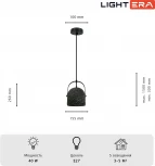 Подвесной светильник Lightera Bolivar LE146L-30B (220V, на проводе, круглые)
