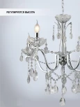 Подвесная люстра Wedo Light Enitan WD3626/5H-CR-CL