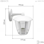 Настенный фонарь уличный ЭРА НБУ 07-40-004 «Дели 3» белый (220V, IP44)