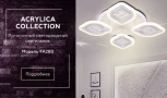 Потолочная люстра Ambrella Acrylica Ice FA280 (регулировка яркости, LED, 220V, пульт управления, управление смартфоном, умный дом - PC.Lamper, цветы)