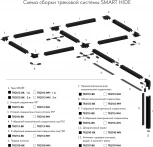 Гибкий Х-образный, электрический коннектор трека Denkirs SMART TR2116-BK (220V)