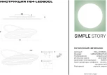 Потолочная люстра Simple Story 1164 1164-LED60CL
