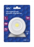 Ночник настольный светодиодный с выключателем REV 29107 7