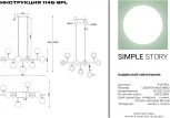 Подвесная люстра Simple Story 1146 1146-9PL (220V, шарики)
