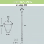 Наземный фонарь Fumagalli Simon U33.208.000.AXH27 (220V, IP55)
