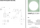 Бра Simple Story 1115 1115-1WL