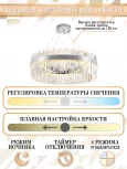 Подвесная люстра Natali Kovaltseva Smart Нимбы LED LAMPS 81273