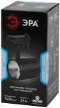 Трековый светильник Эра TR1 - 20 BK (LED, 220V, круглые)