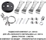 Светильник-соединитель "Х"- образный Novotech Bits 359114 IP20 LED 12W 4000K 220V 1080Лм черный