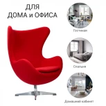Кресло EGG CHAIR латте
