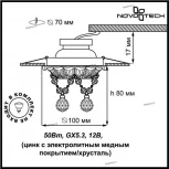 Встраиваемый точечный светильник Novotech Grape 369996