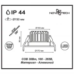 Встраиваемый точечный светильник Novotech Drum 357604 (LED, 220V, IP44)
