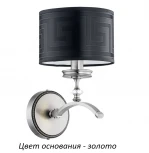 Бра Kutek Averno AVE-K-1(Z/A) (220V)