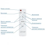 Светодиодный светильник потолочный 80W CCT 3000-6500K, с ПДУ белый матовый Lumin'arte Macaron CLL59