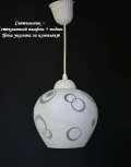 Подвесной светильник Мелодия Света PS1N 000014991