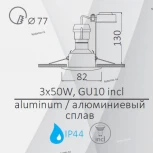 Встраиваемый точечный светильник Arte Lamp Aqua A5444PL-3CC (220V, IP44)